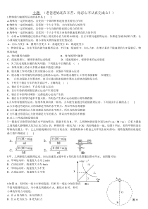 圆周运动经典习题