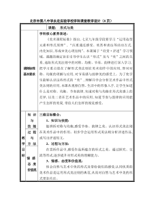 形式与美