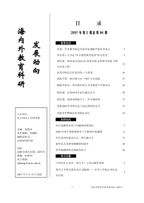 第二期-电子科技大学图书馆