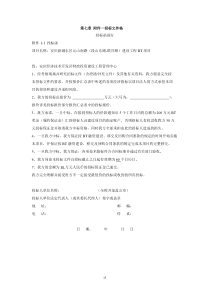 1231日安庆新城东区元山南路招标文件