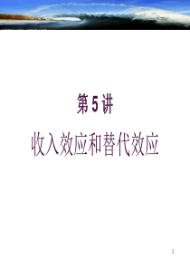 补偿需求曲线