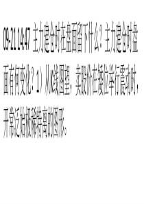 主力建仓时在盘面留下什么？主力建仓时盘面有何变化？