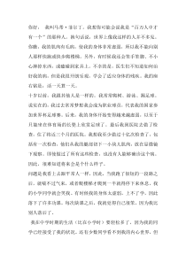 Martys-story-的翻译