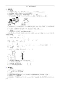 2.1数怎么不够用了练习题