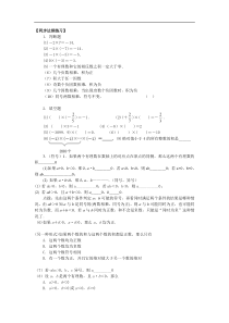 2.9有理数的乘法的练习