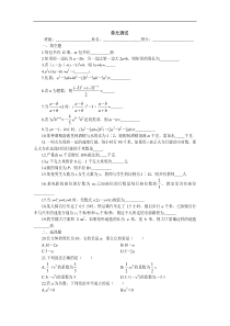 3.6 探索规律单元测试