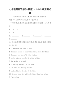 七年级英语下册(人教版)：Unit3单元测试卷