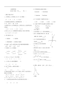 2009年新人教版七年级下数学期中试卷