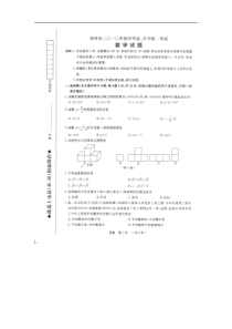 2010年常州市中考数学试题及答案(扫描版)