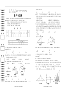 2010年天门 仙桃 潜江中考数学试卷