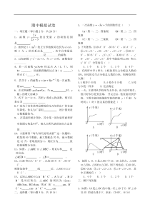 八年级下人教新课标期中测试卷--数学