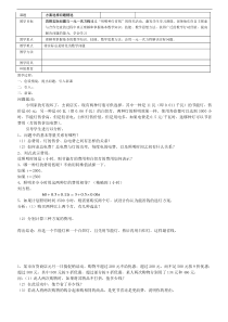 方案选择一元一次方程应用题