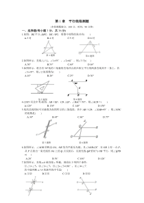 教材全解浙教版七年级数学下册第一章检测题及答案解析