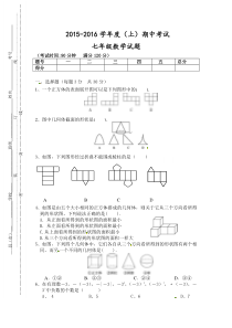 泾阳县七年级数学上期中试题及答案