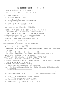 七年级上册第五单元一元一次方程综合检测卷