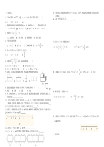 七年级数学寒假作业4