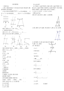 七年级下册相交线与平行线测试题