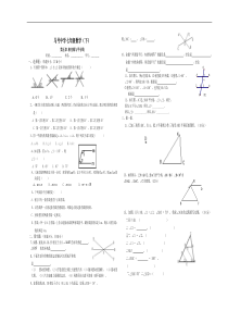 七年级下第五章 相交线与平行线