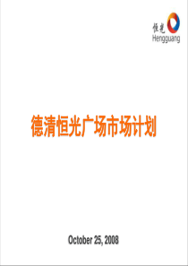 XXXX-XXXX德清To招商