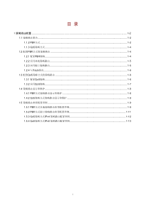 05-三层技术-IP路由配置指导-策略路由配置