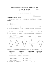 朝阳区初一期末数学考试题及答案