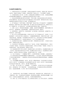 经典开头+题记