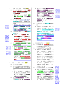 《中国古代文学作品选-一-》