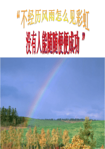高三班会PPT