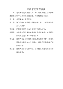 柴油发电机操作规程