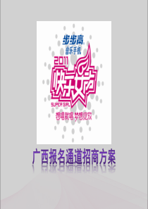 中山市森德电器有限公司生产与运作管理研究