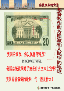 历史选修一欧洲的宗教改革