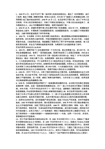 建国后重大历史事件
