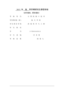 计算机接口技术报告