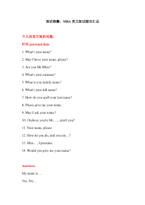 MBA英语口语面试锦囊