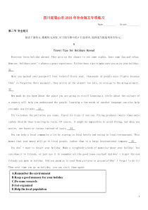中考英语补全短文专项练习