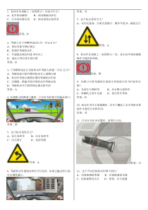 全国驾校科目一考试题库完整版