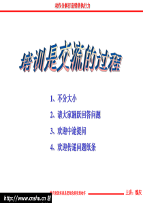 动作分解打造销售执行力(1)