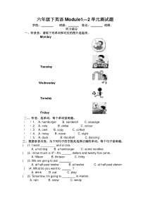 (完整版)三起外研版六年级英语下册Module1—2单元测试题