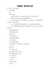 致橡树 舒婷读后感