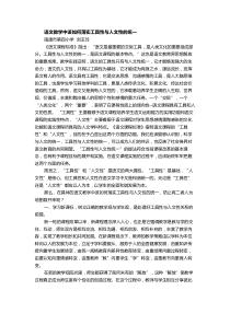 语文教学中该如何落实工具性与人文性的统一