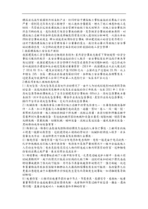 排水工程危险源识别与防范措施
