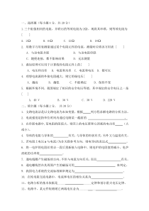 电路分析考试试卷