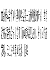 酱油里面竟含有甲基咪唑