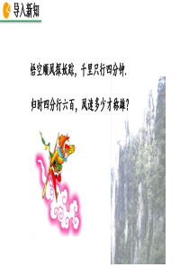 人教版七年级下册数学8.3-实际问题与二元一次方程组课件