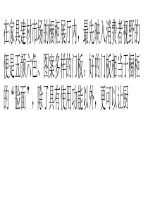 选购好橱柜-“脸面”专业设计很重要!