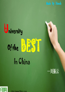 大学建校史PPT模板