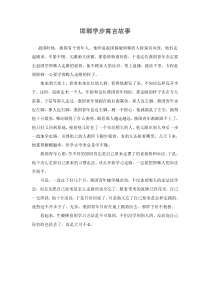 邯郸学步寓言故事