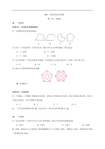 11.3.1　多边形
