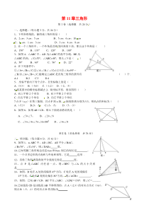 第十一章小结与复习精选练习1