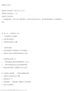 医院执行力培训